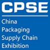 2025廣州國際包裝供應鏈博覽會