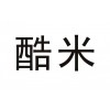 酷米電話 酷米投影維修網點 k10 s10用系統(tǒng)