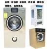 供應(yīng)商用全自動精洗機生產(chǎn)廠 干洗機 可自用 可