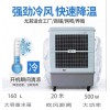 雷豹冷風機MFC18000D大型工業(yè)蒸發(fā)式空調(diào)扇