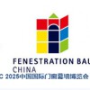 2025上海門窗展（FBC門窗展會）
