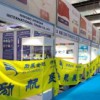﹡2025年俄羅斯國際水處、環保、泵閥展 ECWATECH