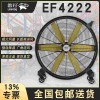 雷豹EF4222移動工業(yè)大風扇生產(chǎn)批發(fā)