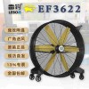 雷豹移動工業大風扇EF3622生產批發