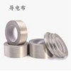 ECT-N06A熱銷供應(yīng)導(dǎo)電布
