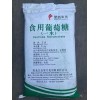 深圳惠州東莞供應(yīng)食用葡萄糖 添加及污水處廠象嶼食品葡萄糖